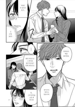 ヘンタイだけど愛してる