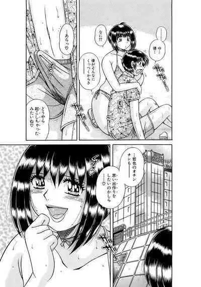 義母×義姉×義妹★5人でエッチな生活~い・い・コ・ト~