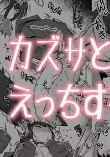 訓練後にイチャイチャ