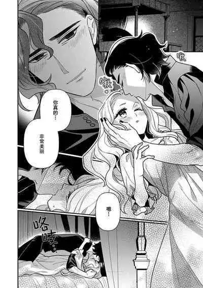 Tensei Oujo wa Saikyou Mahoutsukai no Ude no Naka | 与凶恶魔法师拥抱的重生王女 1-8 end