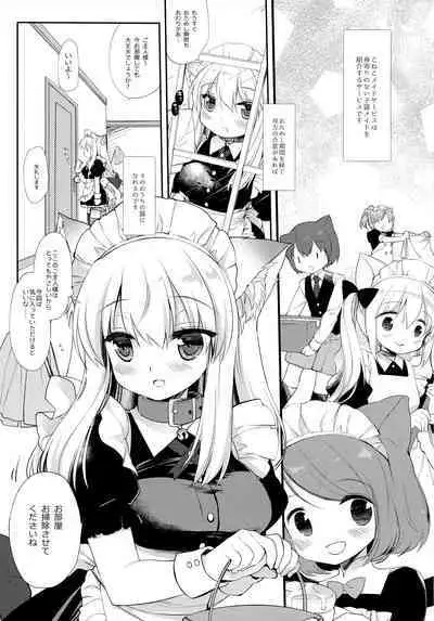 (COMITIA127) [D.N.A.Lab. (Miyasu Risa)] Koneko-chan wa Kawaretai