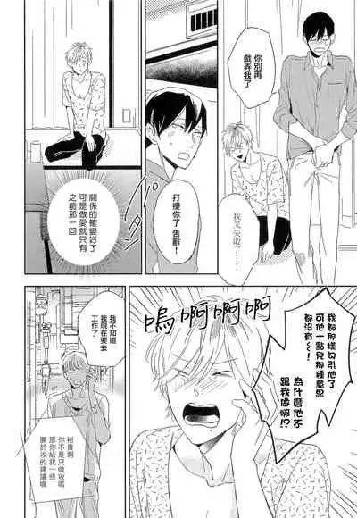 [Igohiko] Itoshi no Centimeter | 爱情的长度 Ch. 1-2 [Chinese] [拾荒者汉化组] [Digital]