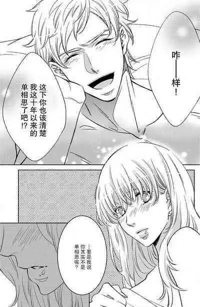 kinkyoriren'ai wa mitsu no aji | 近距离恋爱甜如蜜