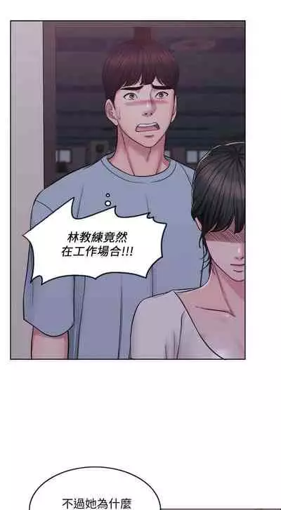 【周一连载】湿身游泳课（作者：0510&TB Production） 第1~25话