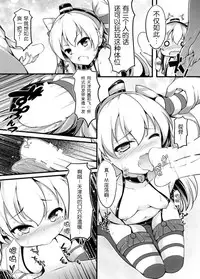 (C86) [Mukousharan (Chiyami)] COMIC Kazetsuama (Kantai Collection -KanColle-) [Chinese] [脸肿汉化组]
