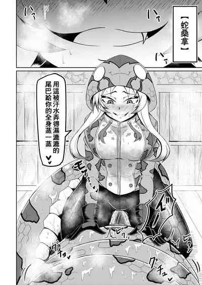 [Shikourippa (Various)] Kemono Sauna (Kemono Friends) [Chinese] [臭鼬娘漢化組] [Digital]