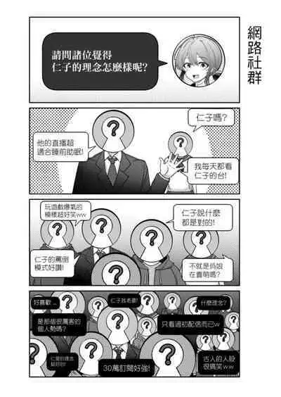 Virtual Youtuber Kong Zi