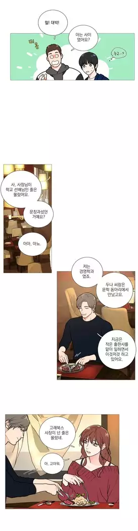 Sadistic Beauty Ch.0-29