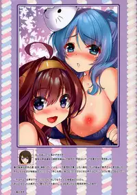 (Houraigekisen! Yo-i! 25Senme) [Moe Hime Rengou (obiwan, xin)] Kantai Carnival 5 -Teitoku no Konomi wa Docchi!?- (Kantai Collection -KanColle-) [Chinese] [寂月汉化组]