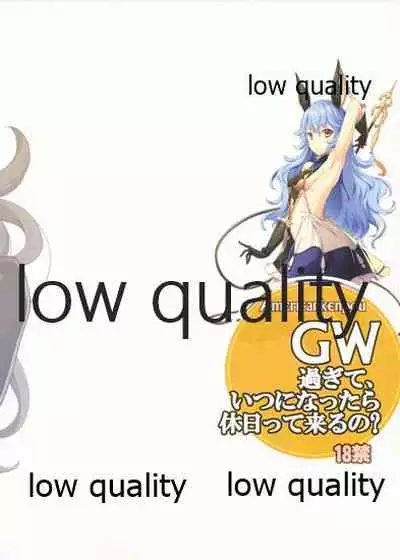 GW Sugite, Itsu ni Nattara Kyuujitsu tte Kuruno?