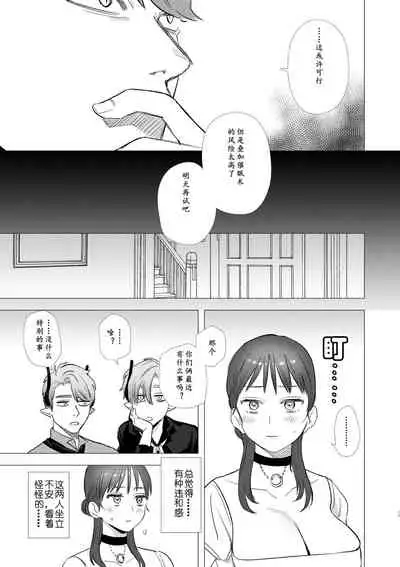 [Mauve (Oniben Katze)] dog eat dog era ~Ryuujinzoku Dorei no Futago to Saimin Koubi~ | dog eat dog era ~龙人族奴隶双子与催眠交尾~ [Chinese] [Neko汉化] [Ongoing]