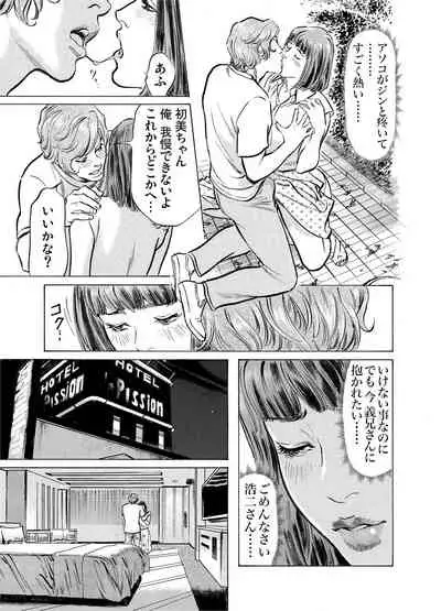 Gikei ni Yobai o Sareta Watashi wa Ikudotonaku Zecchou o Kurikaeshita 1-19