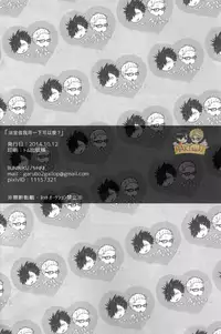 (SPARK9) [BUNBUKU (Chagama)] 