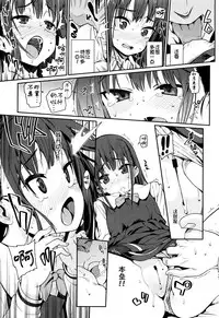 [Gengorou] Osanazuma to Issho [Chinese] [najizhimo个人汉化]