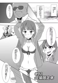 [あっぷ] 水着マルタくすぐり (Fate/Grand Order)