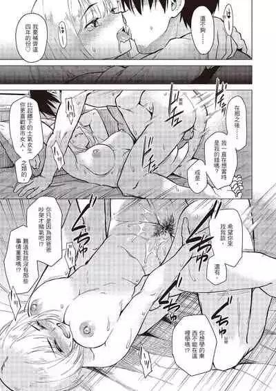 [Pennel] Houkago wa Bouken no Jikan - Time for libido after school | 放學後是冒險的時間 [Chinese] [Digital]