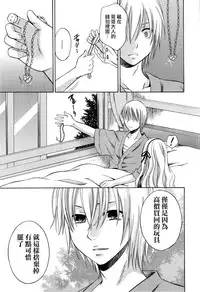 [Harusawa] Hachigatu, Kanojo wa Uso wo tsuku. [Chinese] [無邪氣漢化組]