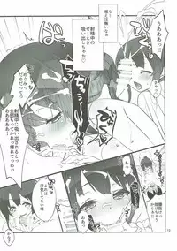 (C92) [A-WALKs (Fujishima Sei1go)] Futsukano wa Wotakare no Megane o Toru. 3 (Saenai Heroine no Sodatekata)