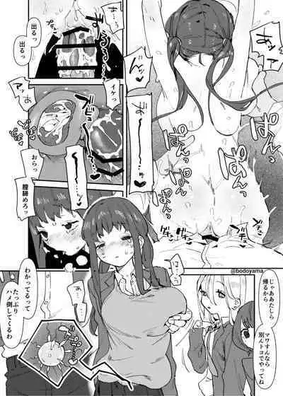 Kobiteiru to me wo tsukerarete eroi koto wo sareteshimau Ko