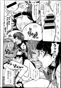 COMIC Masyo 2013-08