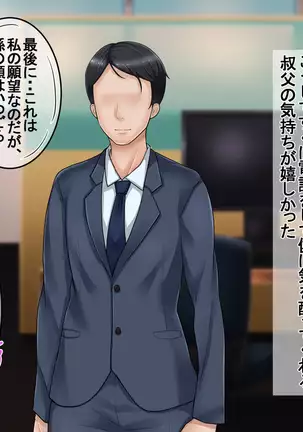 Ichidodake otto no tame ni daka remasu boku no tame ni tsuma wa boku no sei de tsuma wa