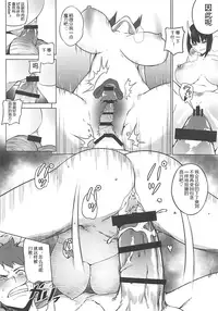 (COMIC1☆13) [AliceFlag (Ruda, onzum)] Loli Raikou to Onee Shuten (Fate/Grand Order) [Chinese] [黑锅汉化组]