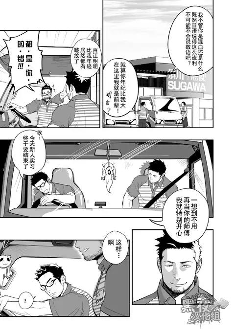 Priapus 3 | 普里亚普斯 3