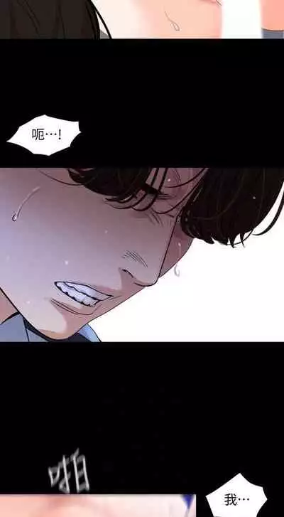 【周一连载】与岳母同屋（作者: 橘皮&黑嘿嘿） 第1~49话