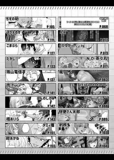 Shemale & Mesu Danshi Goudoushi C's HAVEN 3 Rod