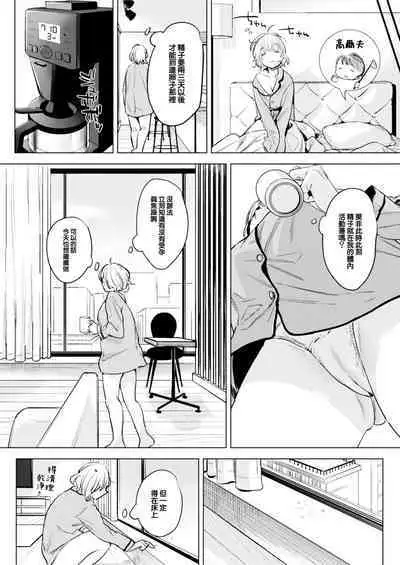 [Nino_izm (2no.)] Futari wa Kyou mo Sex o suru [Chinese] [大鸟可不敢乱转汉化] [Digital]