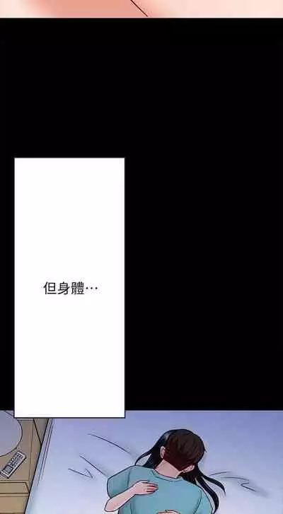 【周日连载】同居密友(作者:Pb&無業遊民) 第1~26话