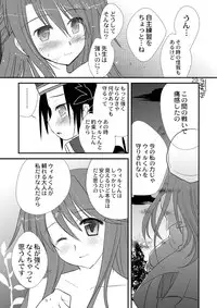 [Mimimimi (Narita Riuku)] Ati-sensei no Hachimitsu Jugyou Sairoku-ban (Summon Night 3) [Digital]