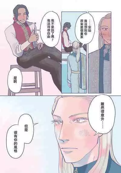 [Nola Obake] Bijou (Full Color) Ch. 1-3 [Chinese] [冒险者公会]