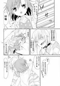 (C79) [Cocoa Holic (Yuizaki Kazuya)] BITTER x BITTER x SWEET! (Toaru Majutsu no Index) [Chinese] [silent_aoi个人汉化]