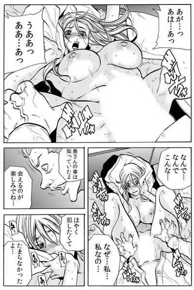 [Tachibana Naoki] 人妻淫マンション～調教開発され淫らにイキ喘ぐ人妻。ch1-5