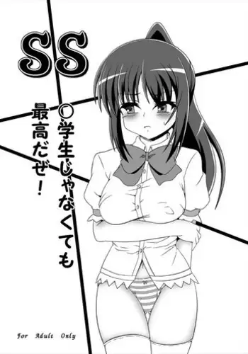 [Kamepotel (Izuki Jirou)] Shougakusei ja Nakute mo Saikou da ze! (Ro-Kyu-Bu!) [Digital]