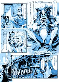 [Z-ton] Lizerd Musume Sanran Manga "NILLDILL" (Hyakki Yakou Lv. 2 Lizerds) [Colorized]