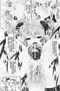 [Souryuu] Pheromone Days | 費洛蒙的狂歡日 [Chinese]