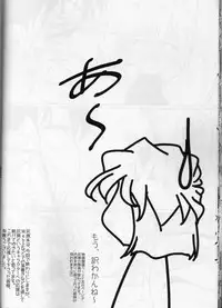 (C72) [studio empty (Nishi)] otoko yu de dokkiri! EP0 (Detective Conan)