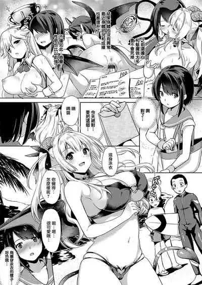 [ShiBi] Succubus Company ch.1-9 [Chinese] [無邪気漢化組] [Digital]