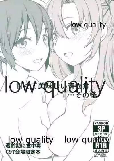 (C97) [Tekireiki ni Shokuchuudoku (Sawamura Ao)] Amakute Oishii AoKinudon...Sono Ato (Kantai Collection -KanColle-)