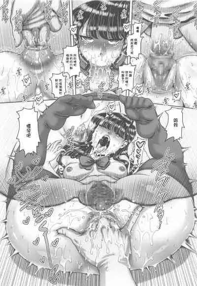 (C99) [Daihonei (TYPE.90)] EMPIRE HARD CORE 2021 WINTER (Komi-san wa Komyushou Desu.) [Chinese]