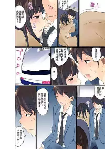 Manchira shiteru JK o Hakken shita node Gakuen Nai de Choukyou shite mita | 暴露狂女子高中生的日常生活 學校內的變態調教 Ch.1-25