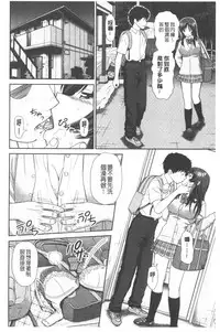 [Mori Takuya] Shitaku Nacchatta. | 我變得好想要喔。 [Chinese]