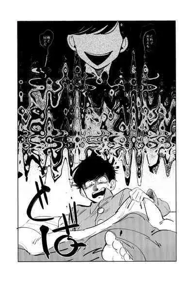 Empty wa Rutsubo ni x Sarete