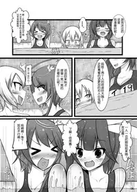 [Kamukamu! (Nmasse)] Otokonoko Teitoku ga 19 to 58 ni GyakuRa Sarechau Hon (Kantai Collection) [Chinese] [脸肿汉化组]