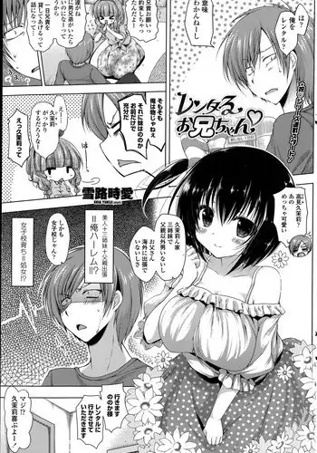 ストーカー男子