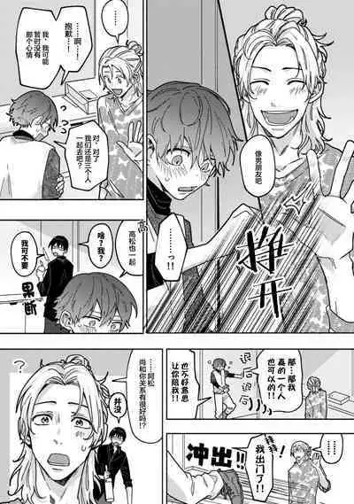 Uso to Yellowknife | 谎言与黄色小刀 1-3