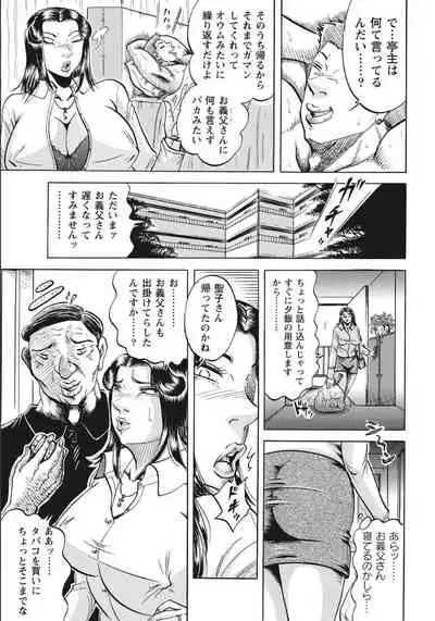 [Anthology] Shirouto Hitozuma Nandemo Shite ageru [Digital]