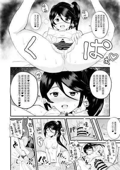 Maou-sama! Saimin | 魔王大人!來催眠吧♥